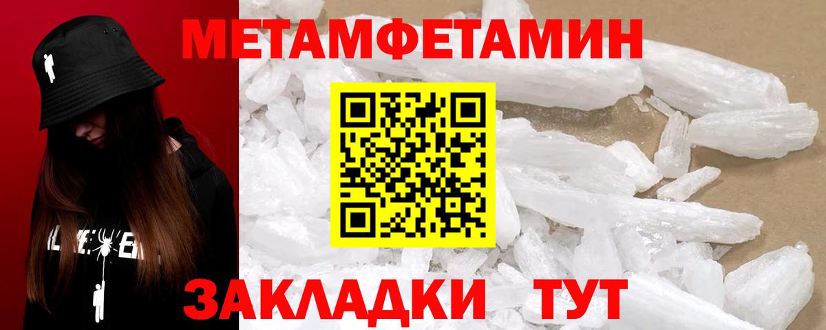 Амфетамин Розовый Йошкар-Ола