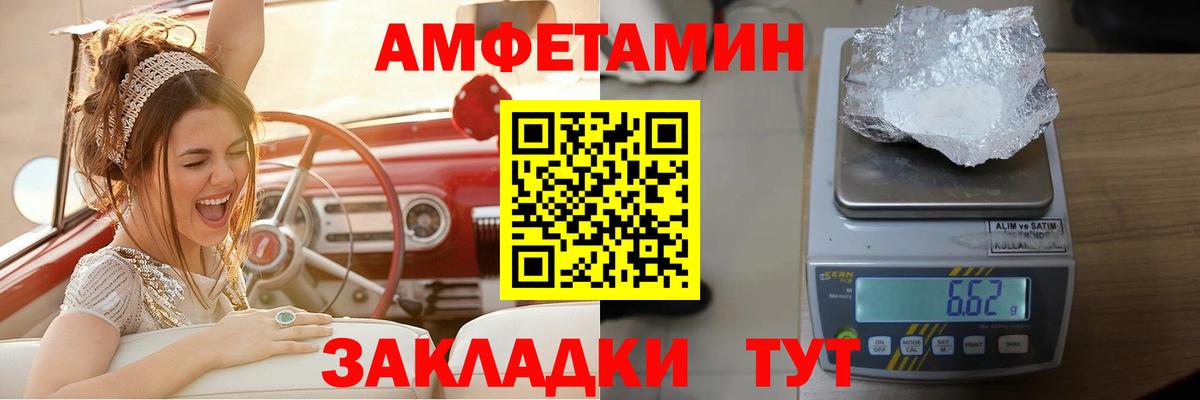 Amphetamine VHQ  АМФ  Amphetamine  Йошкар-Ола  Вход с VPN 