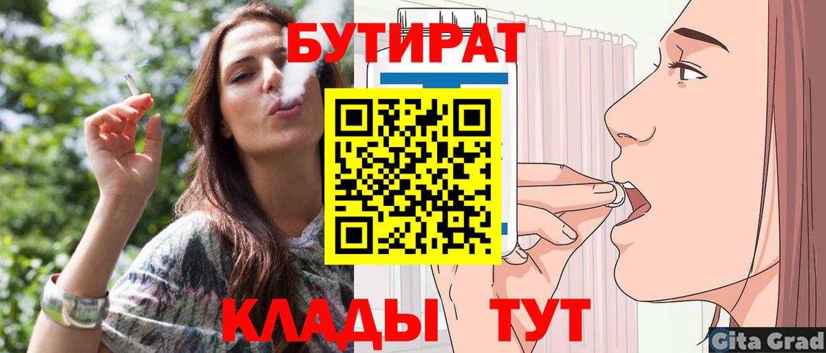 БУТИРАТ бутандиол Йошкар-Ола