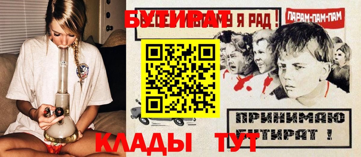 БУТИРАТ BDO  БУТИРАТ  Йошкар-Ола  Вход с VPN 