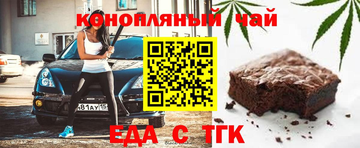 Йошкар-Ола  Canna-Cookies марихуана  Вход с VPN 