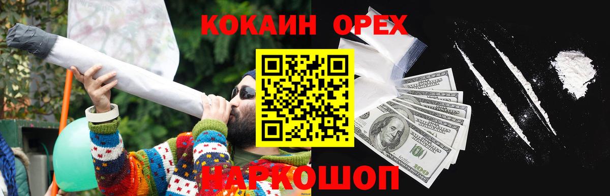Йошкар-Ола  COCAIN Columbia  Вход с VPN 