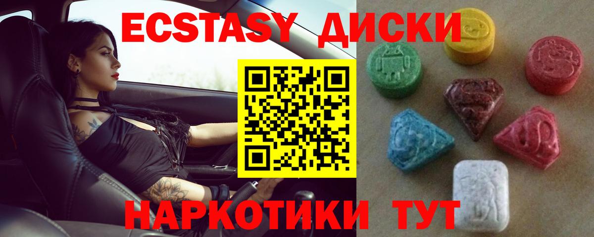 ЭКСТАЗИ 99%  Ecstasy 250 мг  Вход с VPN  ЭКСТАЗИ  Йошкар-Ола 