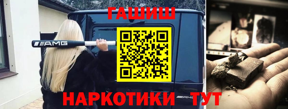 закладка  Вход с VPN  Йошкар-Ола  ГАШ Изолятор  ГАШ hashish  ГАШ 