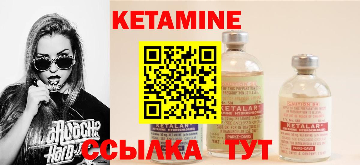 КЕТАМИН ketamine Йошкар-Ола