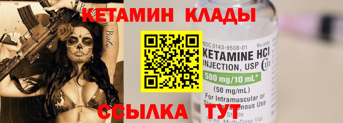 КЕТАМИН VHQ  Кетамин VHQ  Йошкар-Ола  Вход с VPN 