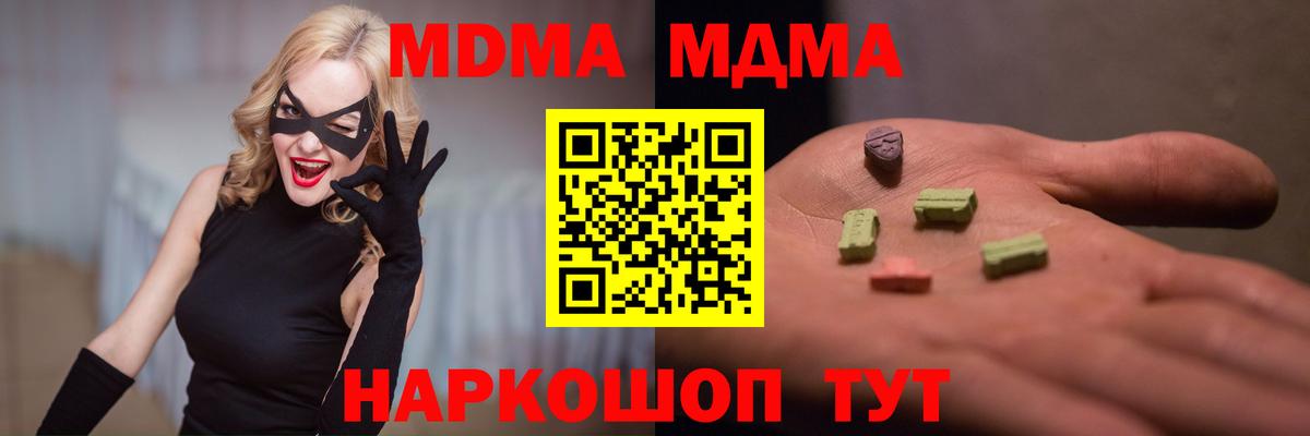 MDMA молли  МДМА VHQ  Вход с VPN  МДМА  Йошкар-Ола 