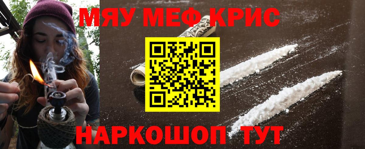 Меф мука Йошкар-Ола