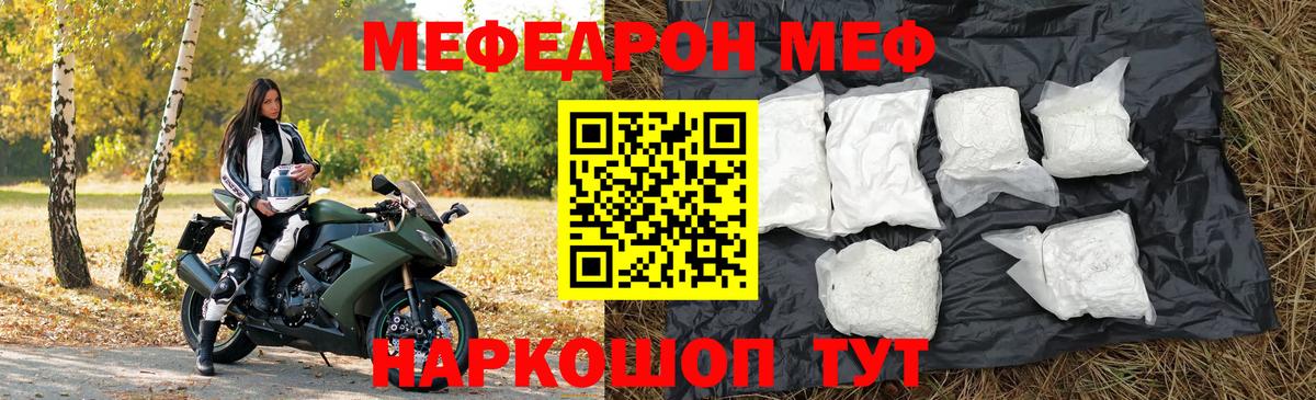 Меф  Мефедрон 4 MMC  наркошоп  Вход с VPN  Мефедрон 4 MMC  Йошкар-Ола 