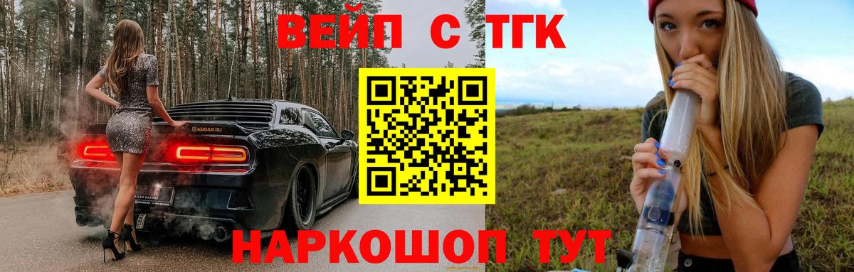 Дистиллят ТГК концентрат Йошкар-Ола